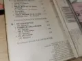BAJAGA I INSTRUKTORI-ORIGINAL TAPE 1308261836H2E7R, снимка 11