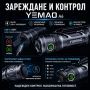 Мощен ръчен LED фенер YEMAO 2200 лумена USB-C тактически 350м обхват за лов риболов къмпинг еърсофт, снимка 1