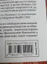 Нова книга за здравословно хранене, снимка 4