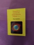 5 езотерични книги , снимка 3