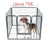 Ограждение за кучета 4 панела, снимка 1
