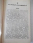 Книга "Кристалите. Как да си служим с тях-Ума Силби"-264 стр, снимка 5
