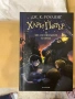 Книги Хари Потър , снимка 6