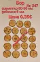дървени шайби за декорация, снимка 11