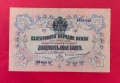20 лева 1903 година България , снимка 1