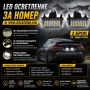 LED плафони за номер Toyota – 42 SMD | Без грешки | Plug&Play (2 бр.), снимка 3