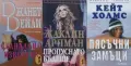 Автори на любовни романи – 05:, снимка 2
