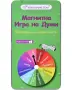 Магнитна игра THE PURPLE COW - магнитен футбол / игра на думи- 2 модела, снимка 3