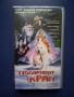 Видеокасета VHS Полярният Крал, снимка 1