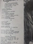 Списания Смяна, БГ, соц., снимка 14
