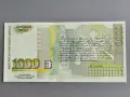Банкнота - България - 1000 лева UNC | 1997г., снимка 2