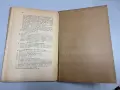 Право на задържане - Александър Кожухаров, снимка 10