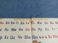 Буквар , снимка 8