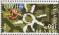 Чисти марки Скаути  НАТО 1999 от България, снимка 2