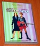 ДВД Шантав петък (Дисни) DVD Freaky Friday, снимка 1