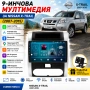 Мултимедия за Nissan X-Trail (2007-2015) с CarPlay и Android Auto + Подарък камера, снимка 1