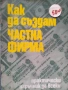 КНИГИ , Каталози  - разни , снимка 9