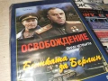 ОСВОБОЖДЕНИЕ 4 ДВД 2104260738L1, снимка 5