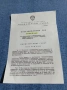 Постановление 54/03.04.1991, снимка 1