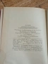 Статистические Методы в Имитационном Моделировании - Москва 1978г., снимка 4