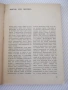 Книга "Фототрикове - Алфред Улман" - 180 стр., снимка 5