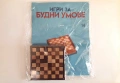 ИГРИ ЗА БУДНИ УМОВЕ - БРОЙ 14: Списание + ДАМА, снимка 2