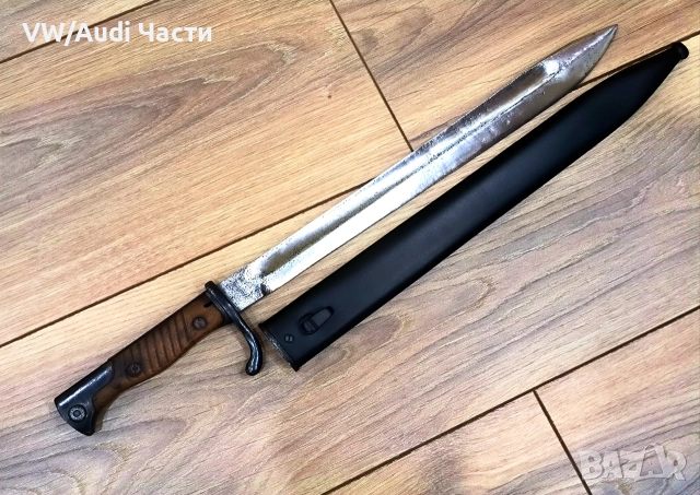 Немски щик нож байонет Маузер S98/05 Waffenfabrik Mauser A.G 1916г.