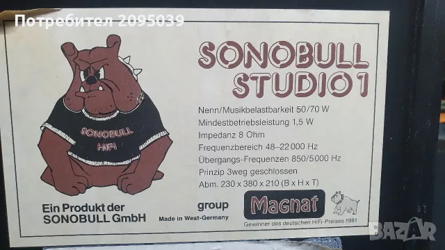 Тонколона MAGNAT., снимка 4 - Тонколони - 55499762