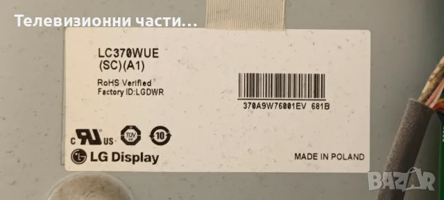 LG 37LK450-ZH с дефектни лампи LC370WUE(SC)(A1)/EAX64272802(0) EBT61718167/EAX61124201/16/6870C-0310, снимка 3 - Части и Платки - 55460114