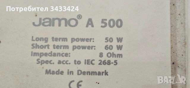 Jamo A500, снимка 2 - Тонколони - 54985452