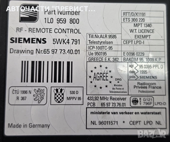 Комфорт Модул Сеат Толедо 2 Seat Toledo 2 OEM 5wk4791, снимка 2 - Части - 54221262