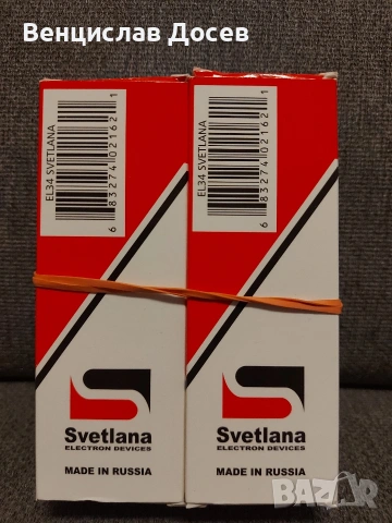 Svetlana EL34 PAIR мачната двойка, снимка 2 - Китари - 54140521