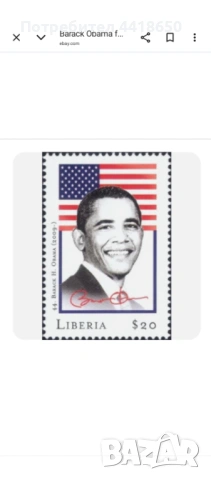 Купувам марки на  Американски президенти 