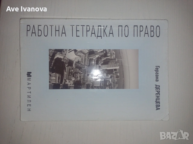Книги, учебници и речници на добра цена., снимка 5 - Други - 55005952