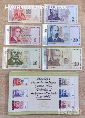 Колекционен сет банкноти 1999 година с еднакви номера , снимка 2 - Нумизматика и бонистика - 55362377