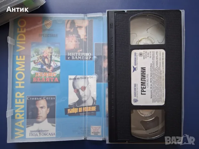 Видеокасети VHS Спилбърг Гремлини 1 - 2 Част, снимка 3 - Други жанрове - 55323222