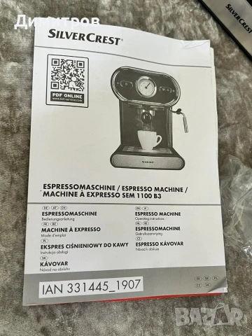 Кафемашина Silvercrest SEM 1100W B3.Чисто нова!, снимка 7 - Кафемашини - 55164019