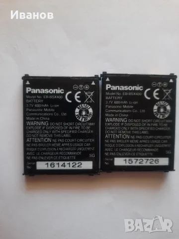 Батерия за Panasonic X400