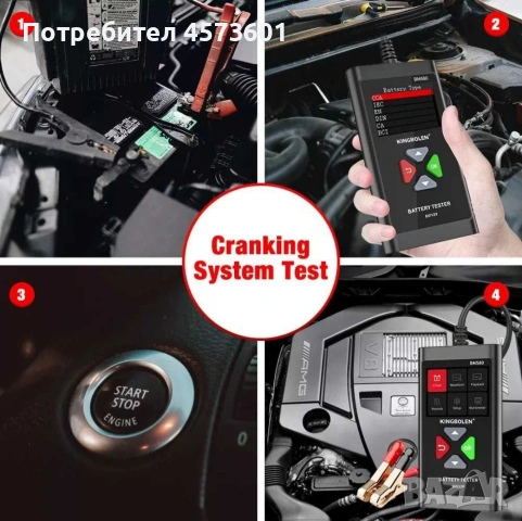 Товарна вилка, тестер за акумулатори, снимка 5 - Аксесоари и консумативи - 54091119