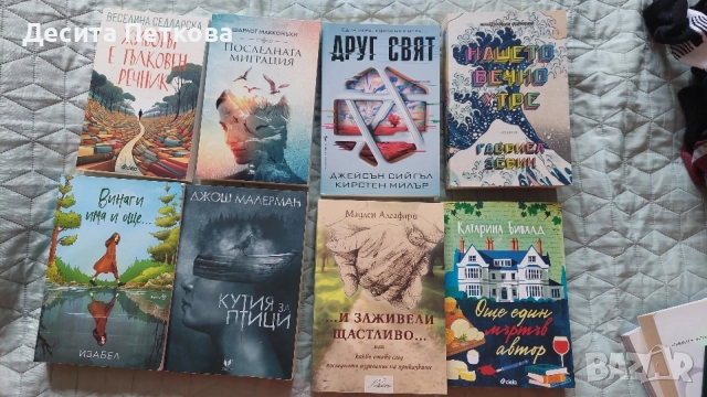 книги на един прочит