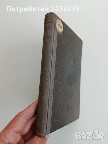 Органична химична технология ( част 1 ) Мастни индустрии , снимка 13 - Специализирана литература - 54579408