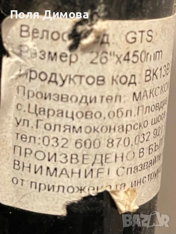Планински велосипед Sprint GTS 26”, снимка 3 - Велосипеди - 54644153