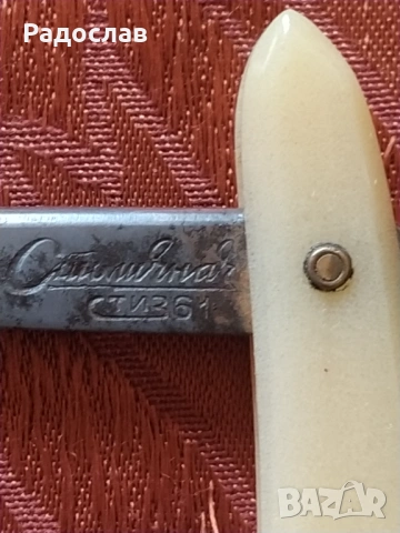 руски бръснач ,, Столичная ", снимка 11 - Антикварни и старинни предмети - 54177549