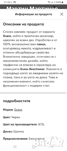 Плажни Хавлии GUEES, снимка 2 - Хавлиени кърпи - 55194796