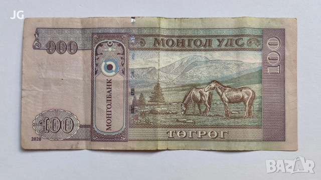 Банкнота от Монголия 100 тугрика Монголия 2020 Монголска банкнота 100 тогрог 100 тугрика Монголия , снимка 3 - Нумизматика и бонистика - 54821358