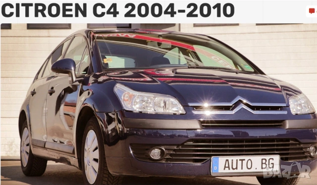 CITROEN C3 & C4  Три ръководства за експлоатация и ремонт(на CD ), снимка 2 - Специализирана литература - 54555566