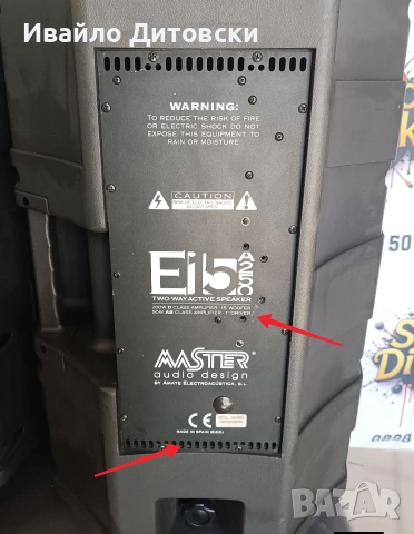 MASTER Audio 15-ки., снимка 3 - Тонколони - 54230433