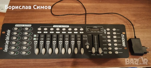 DMX 512 контролер 