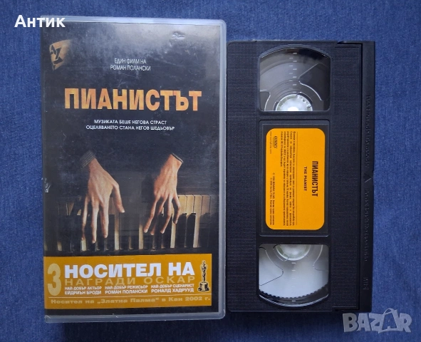 Видеокасета VHS Пианистът , снимка 3 - Други жанрове - 54088185