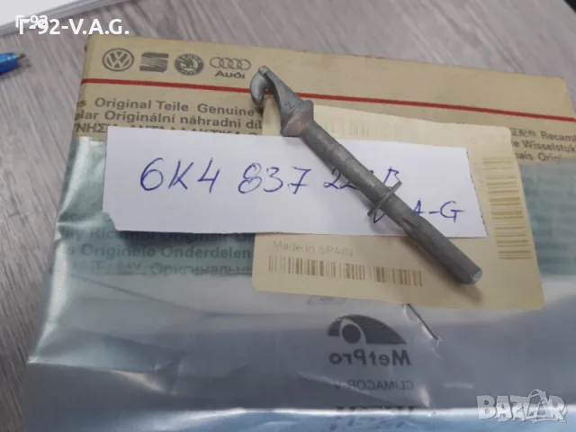 6K4837223B**NEU**VAG**VW**SEAT**ЕКСЦЕНТРИК ЗА БРАВА НА ВРАТАТА ** , снимка 3 - Части - 55313457